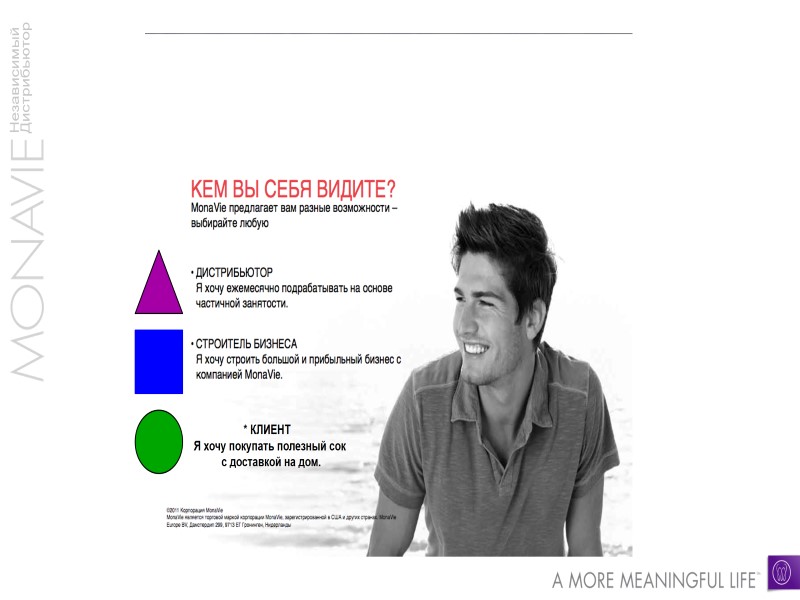 * КЛИЕНТ    Я хочу покупать полезный сок    